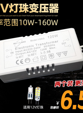 新款卤素灯珠电子变压器石英灯镇流器220v转AC12V水晶灯驱动电源2