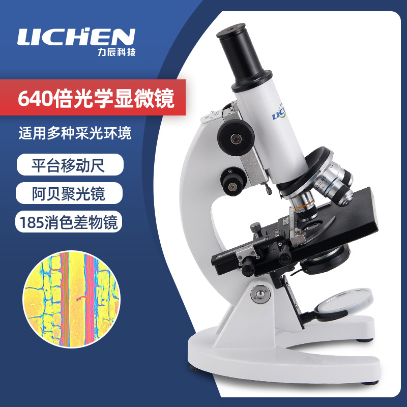 力辰科技显微镜640倍学生用光学显微镜SC专用仪器XSP-02-640实验