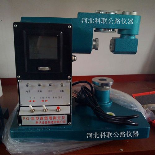 光电液塑限测定仪,FG-3土壤液塑限测定仪,液塑限联合测定仪