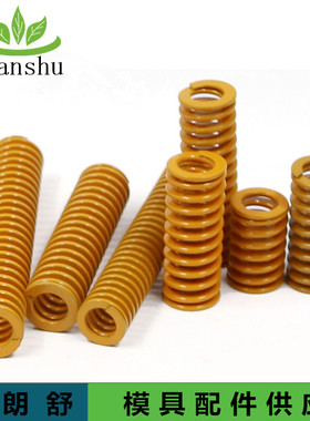 TF黄色较轻负荷30*30-300 模具压缩矩形弹簧65mn国产厂家直销现货