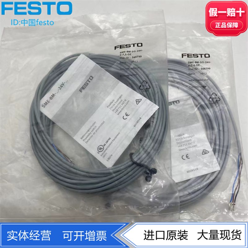 FESTO费斯托SME-8M-DO-24V-K-7.5-OE 546799 传感器磁性开关正品