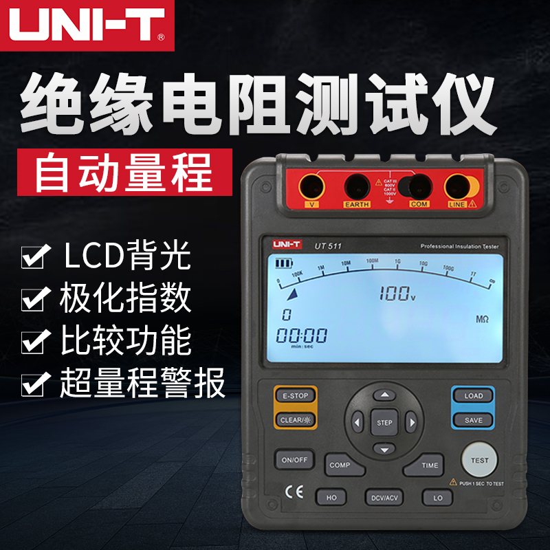 优利德UT511 高压绝缘电阻测试仪数字兆欧表电子摇表数显电压测量
