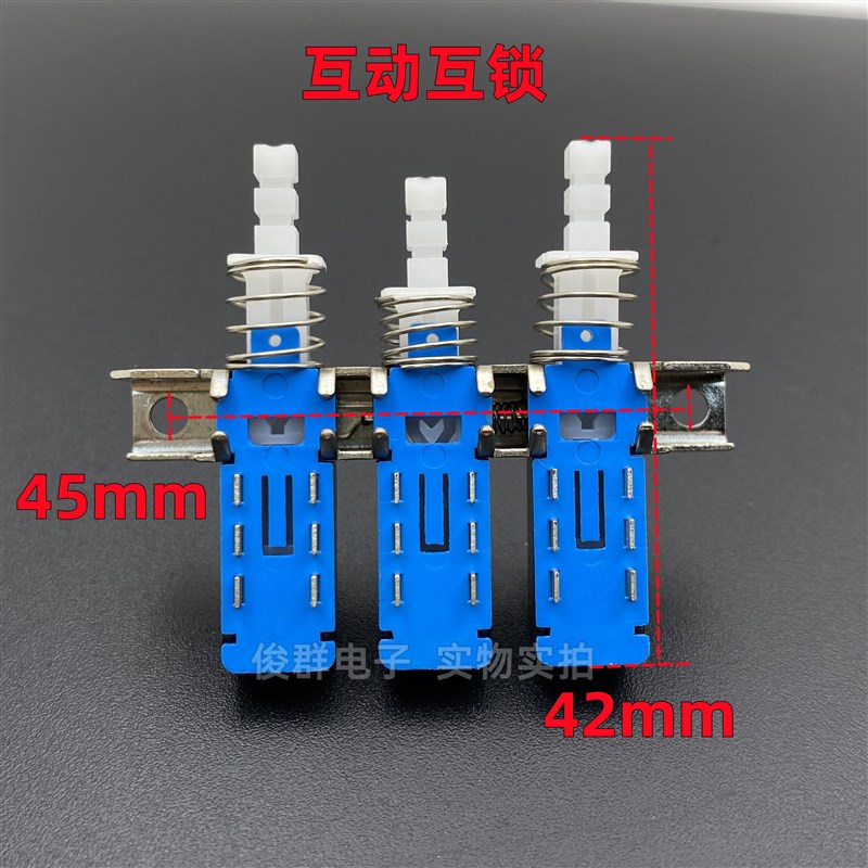 互动互连互锁 进口自锁开关6脚带锁按键功放直键钢琴主板电源按钮