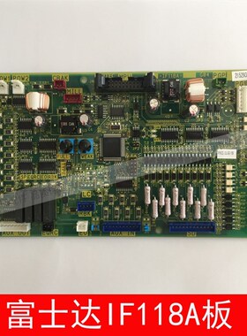 富士达IF118A板 变频器 接口板 富士达驱动板 富士达电梯IF118A