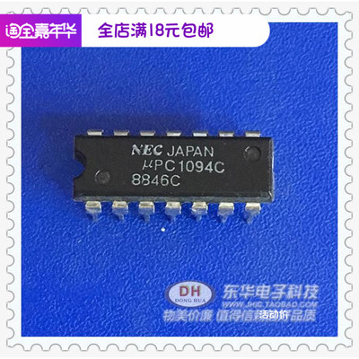 UPC1094 UPC1094C DIP14现货开关稳压器控制电路IC芯片配单配套