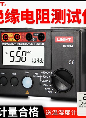 优利德绝缘电阻测试仪500V数字兆欧表1000V电工电阻测量2500V摇表