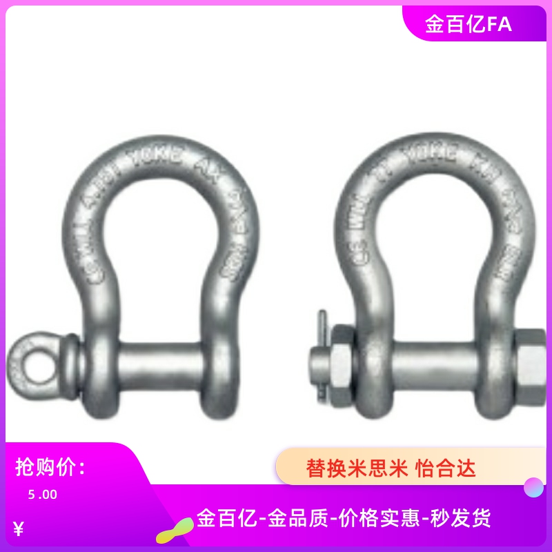 TCJ02 11/03吊环01-0.75T1 1.5T2T 3.25 4.75/07卸扣6.5/04/21/22