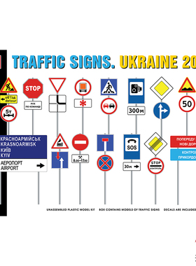 天易模型 Miniart 35635 1/35 模型场景用 路标2010年代