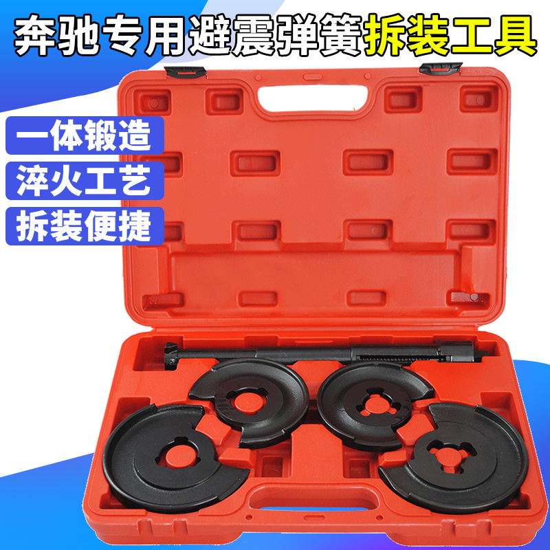 奔驰专用减震弹簧拆装工具 减震器弹簧压缩器 前后桥汽修汽保工具