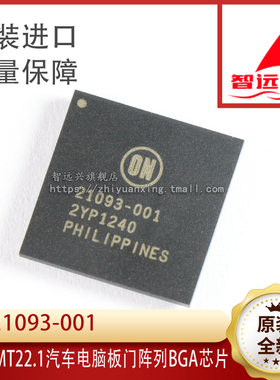 21093-001 适用MT22.1汽车电脑板门阵列BGA芯片 易损芯片IC