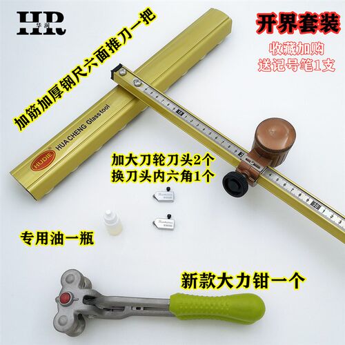 玻璃瓷砖大力钳套装 玻璃刀T型推刀进口刀头开界器蝴蝶牌正品包邮