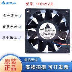 12038全新台达PFC1212DE 4.8A超暴力大风量蚂蚁温控散热风扇12V