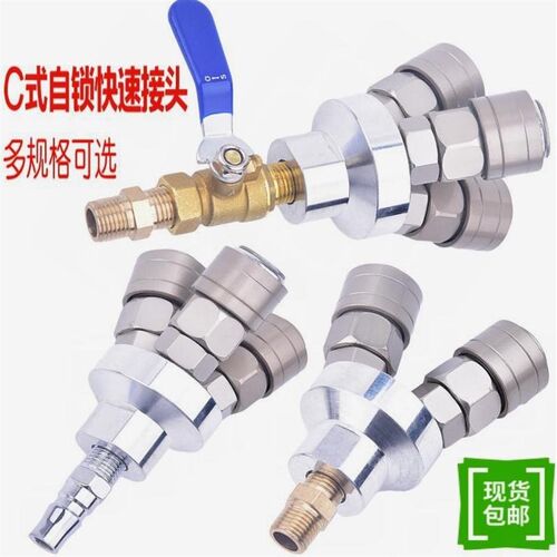 德国进口气动C式SMY自锁快速接头圆二通圆三通气管工具气泵空压机