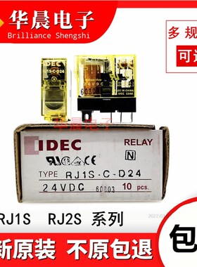 和泉继电器 RJ1S RJ2S -C -CL -D12 D24 RJ2V-C-D12 SJ1S2S-05B