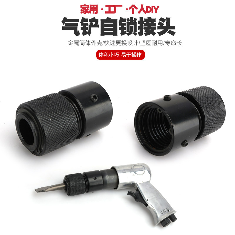 150190/250气铲风铲气动铲刀风动凿除锈枪剃刹车片风气稿自锁接头图片