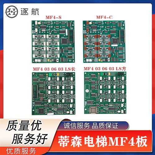 蒂森MF4轿厢扩展板MF4 030603BS/MF4-C MF4-S蒂森 MF4-BE-E1.0