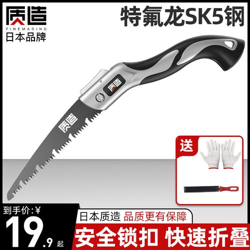 日本质造腰锯手锯果树园林锯树锯子伐木锯家用小型手持木工钢据子