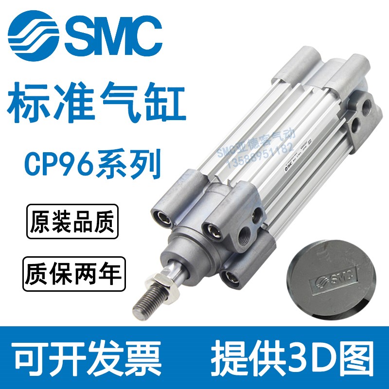 SMC标准气缸CP96SDB/CP96SB100-50/75/100/125/150/175/200/250C