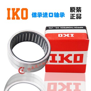 日本IKO实体套圈滚针轴承TAF 354520 354530 405020 405030