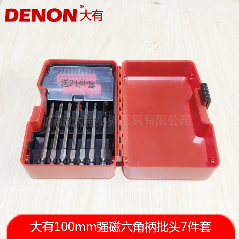 大有5612十字批头双头电动螺丝刀风批头起子头