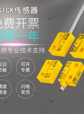原装施克西克SICK安全开关RE13-SK SA03 SAC SA05 RE11-SA05