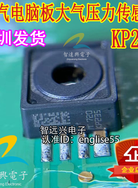 KP235 适用于北汽汽车电脑板大气压力传感器 全新原装