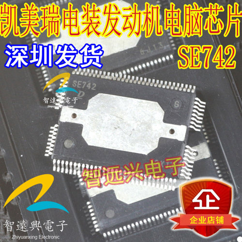 SE742 适用于凯美瑞雷克萨斯电装电脑板点火驱动芯片汽车维修IC