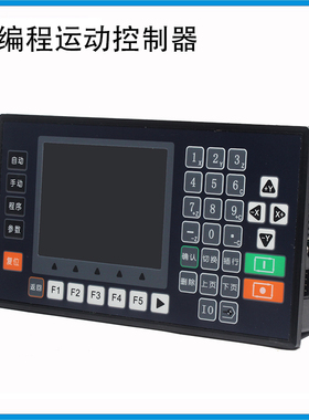 1-4轴彩屏控制器TC5510V/5520V/5530V/5540V伺服/步进控制面板