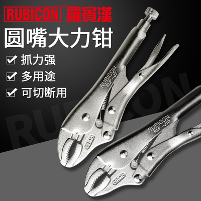 罗宾汉RLP-J5 进口大力钳圆口省力固定夹持钳子多功能C型加力夹钳