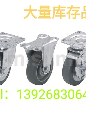 兼容米思米工业橡胶脚轮孔距统一型CSPJ CSPK CSPJS75/100/125-R