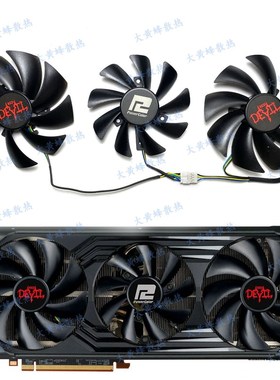 POWERCOLOR撼讯RX6700XT 6750XT 6800 6800XT 6900XT红魔风扇