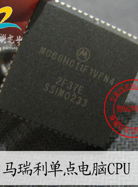 MC68HC11F1VFN4 汽车发动机电脑板CPU芯片 空白需编程
