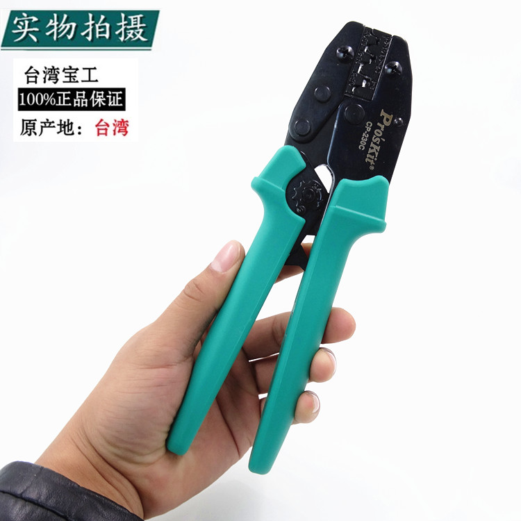 台湾宝工接续裸端子棘轮省力压着钳压接钳冷压端子压线钳CP-230C