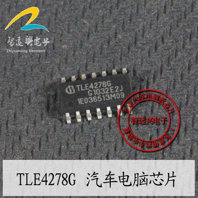 TLE4278G 汽车电脑芯片 贴片14脚