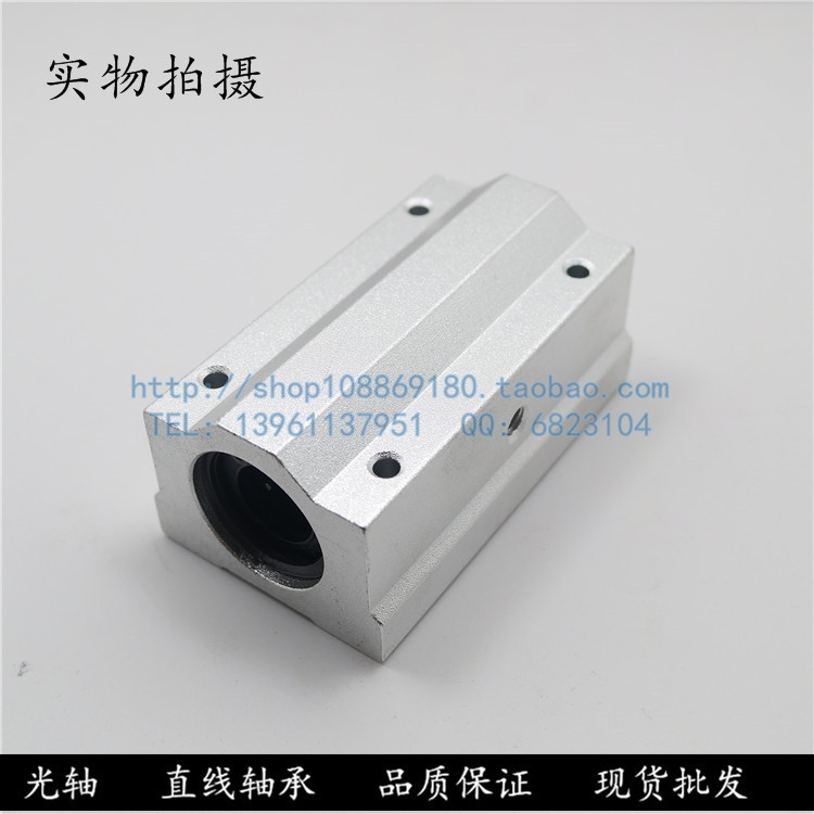 加长箱式直线光轴滑块SCS8 10 12 13 16 20 25 30 35 40 50 60LUU