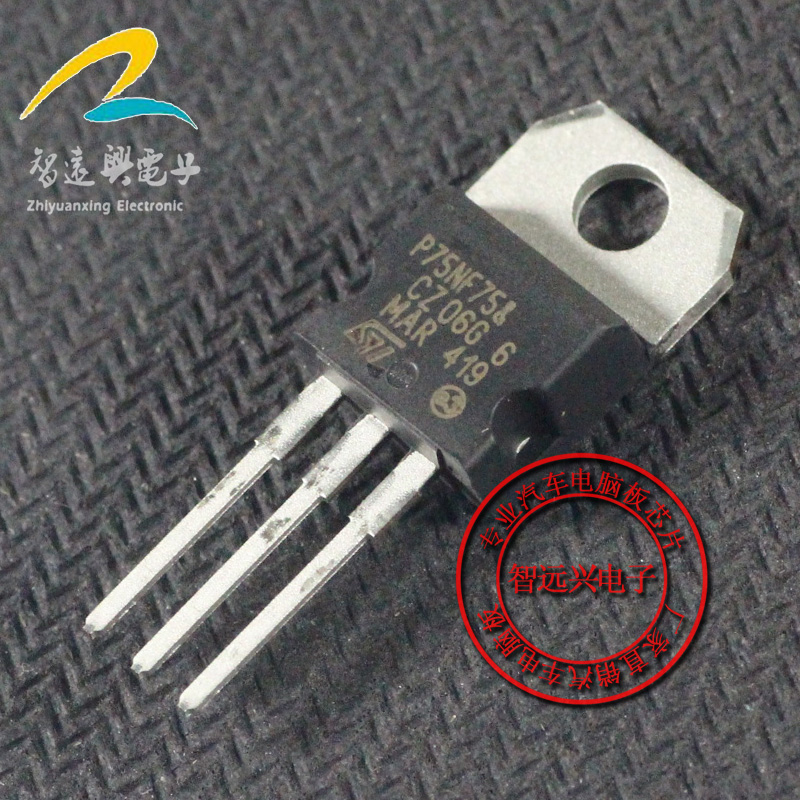 P75NF75 汽车电脑板芯片 插件三极管