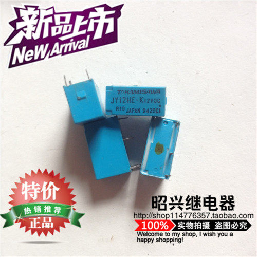 JY12HE-K高见泽继电器 JY12H-K  12VDC   现货 进口