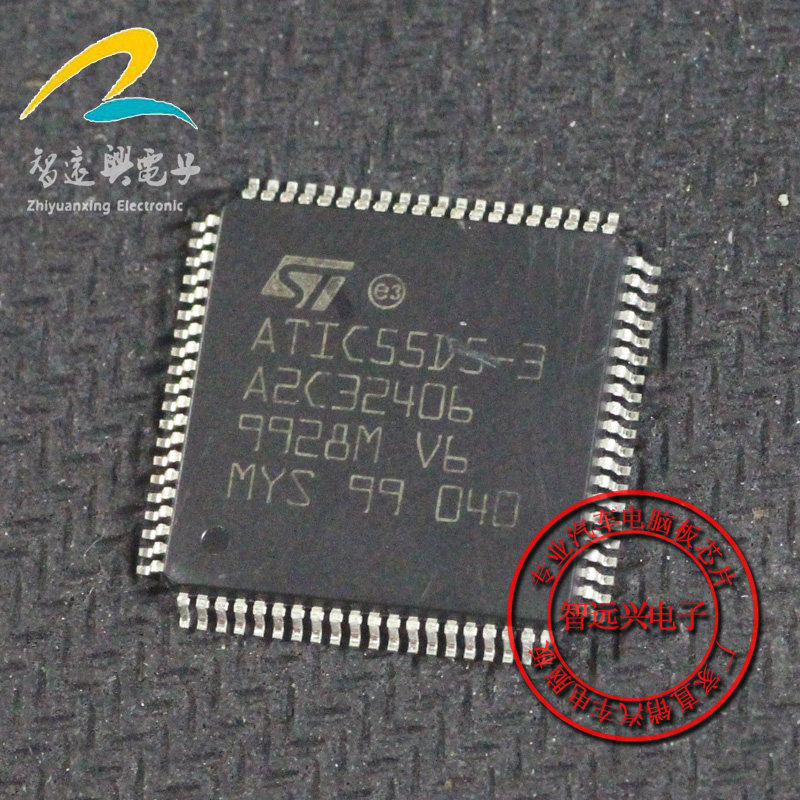 ATIC55D5-3 汽车电脑脑板芯片