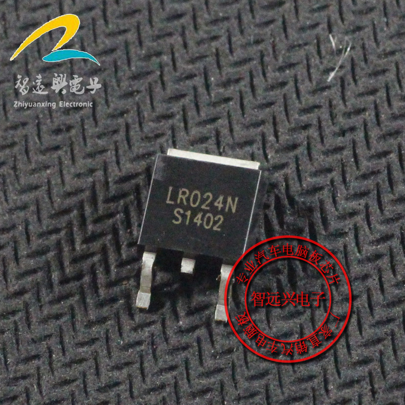 LR024N 汽车电脑板贴片驱动三极管 汽车芯片IC