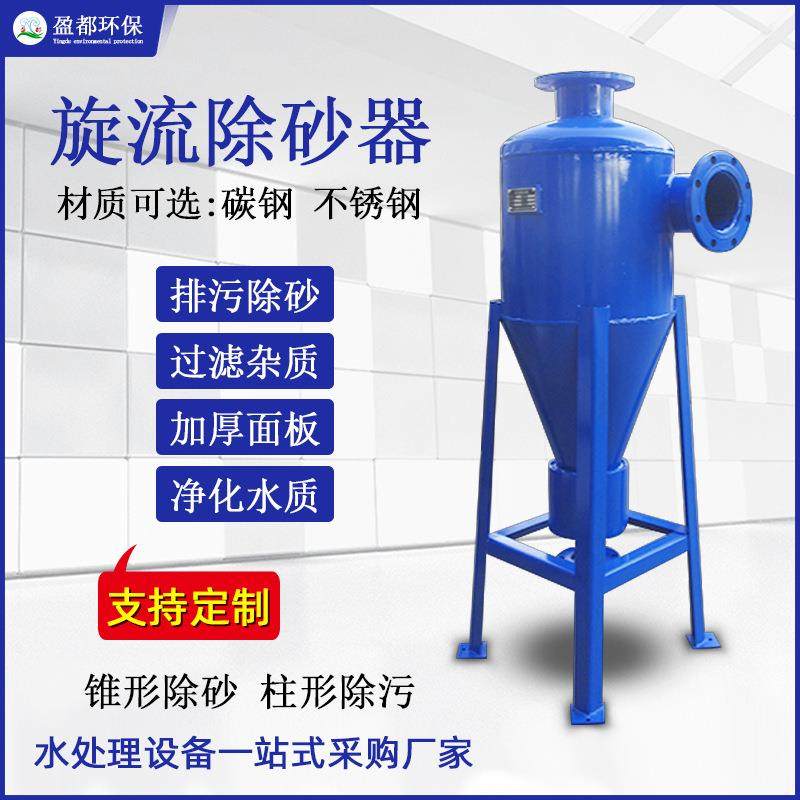 不锈钢旋流除砂器井水二次网过滤器换热站热网扩容立式旋流除污器,机械设备,过滤设备,淘宝优惠券,粉丝福利购,淘宝优惠卷