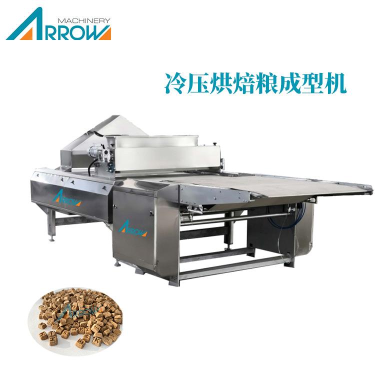 小型全自动冷压粮成型机真诺智能宠物肉泥冷压粮设备猫狗粮生产