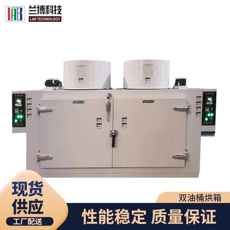 厂家直销精密小型工业烘箱LED固晶光电烤箱不锈钢双油桶烘箱