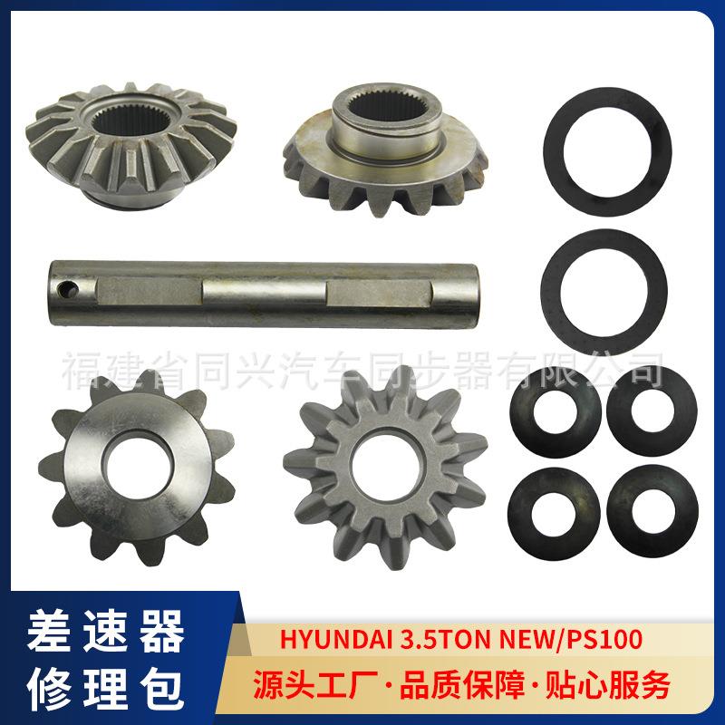 齿轮OT16T/SP30T/Φ45/Φ20.5*147.5/10T轴齿轮式差速差速器修理