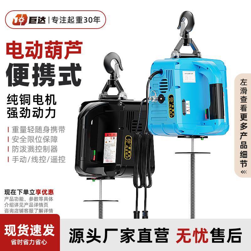 便携式微型牵引电动葫芦220v小吊机提升机小型钢丝绳遥控电动葫芦