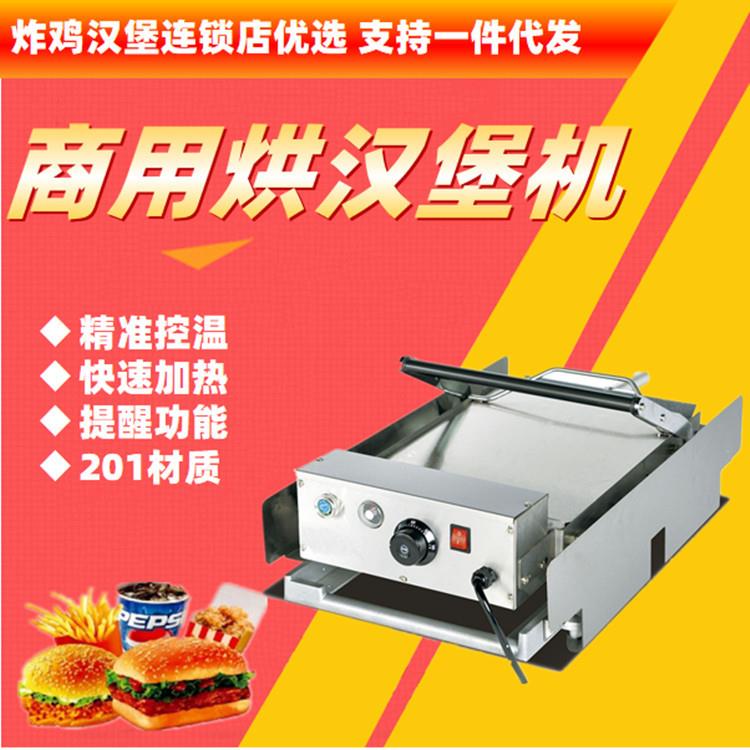 不锈钢商用电热双层烘汉堡包机面包加热机烘坯机连锁便利小吃新品