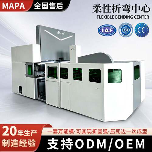 全自动智能柔性折弯中心2500C金属板材加工设备柔性折弯机