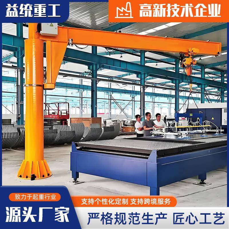 5吨悬臂吊起重机室内无线遥控电动旋转单臂旋臂立柱式悬臂吊