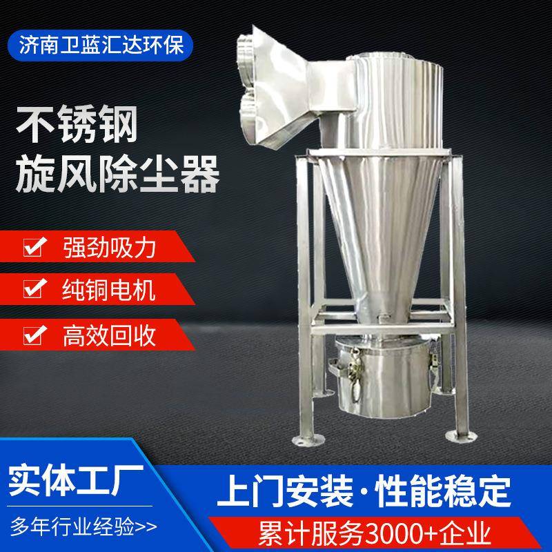 旋风除尘器粉尘收集工业不锈钢大中小型集尘碳钢设备沙克龙分离器