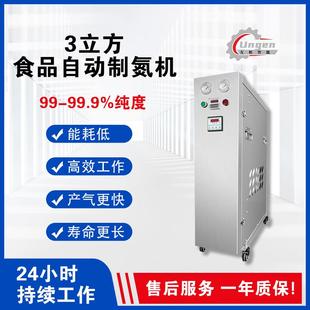 厂家直供psa小型制氮机变压吸附食品包装激光切割氮气发生器设备