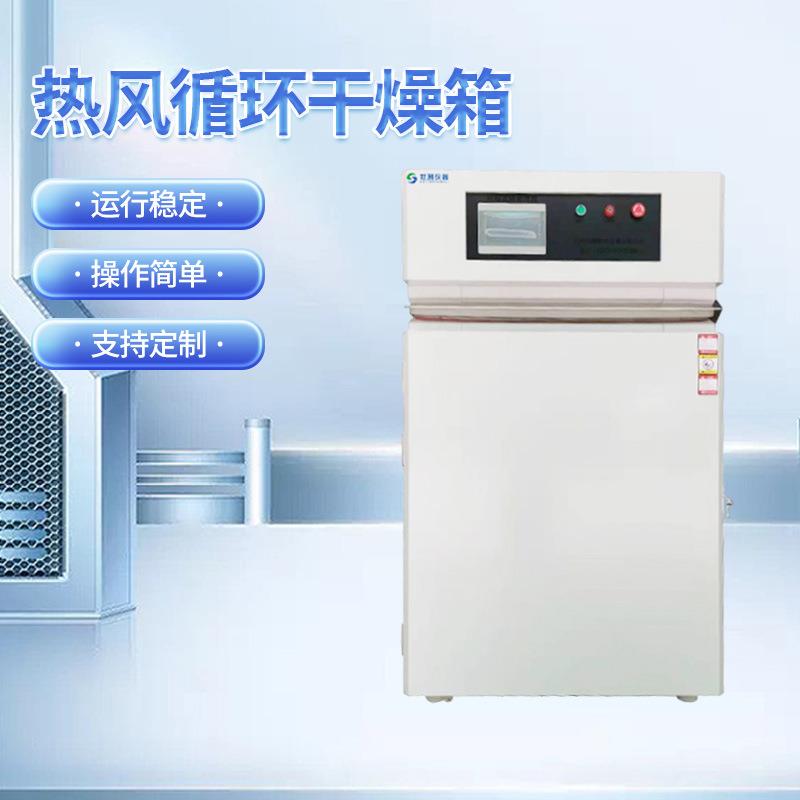 热风循环干燥箱工业烤箱高温烘箱高效节能均匀性好按需设计